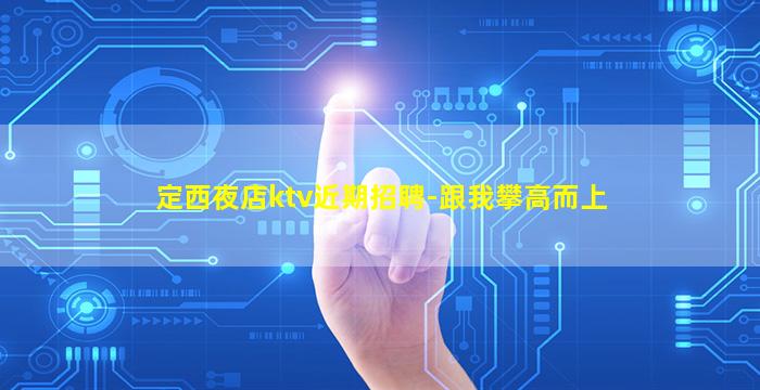 佛山酒吧招聘